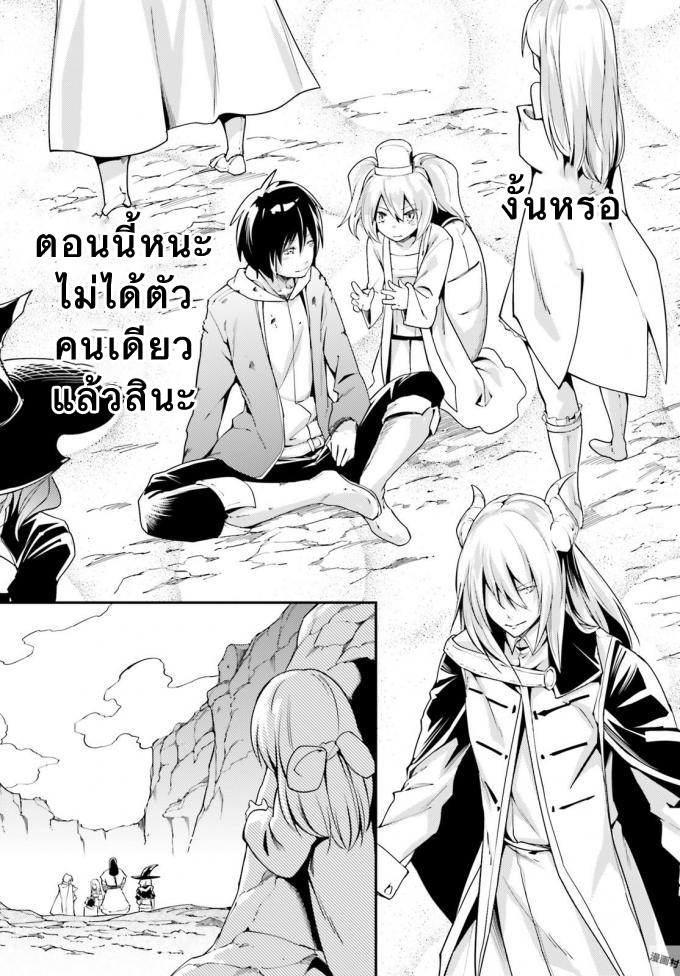 LV999 no Murabito 11-เป็นดั่งพวกพ้องที่เหมือนรากับสาหร่ายจะแยกออกจากกันไม่ได้
