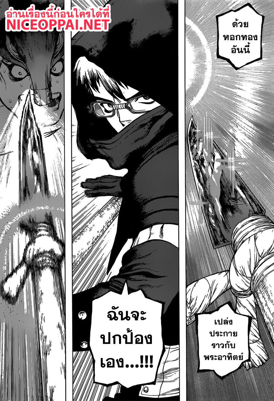 Dr.Stone 126-กลยุทธ์สามมิติ