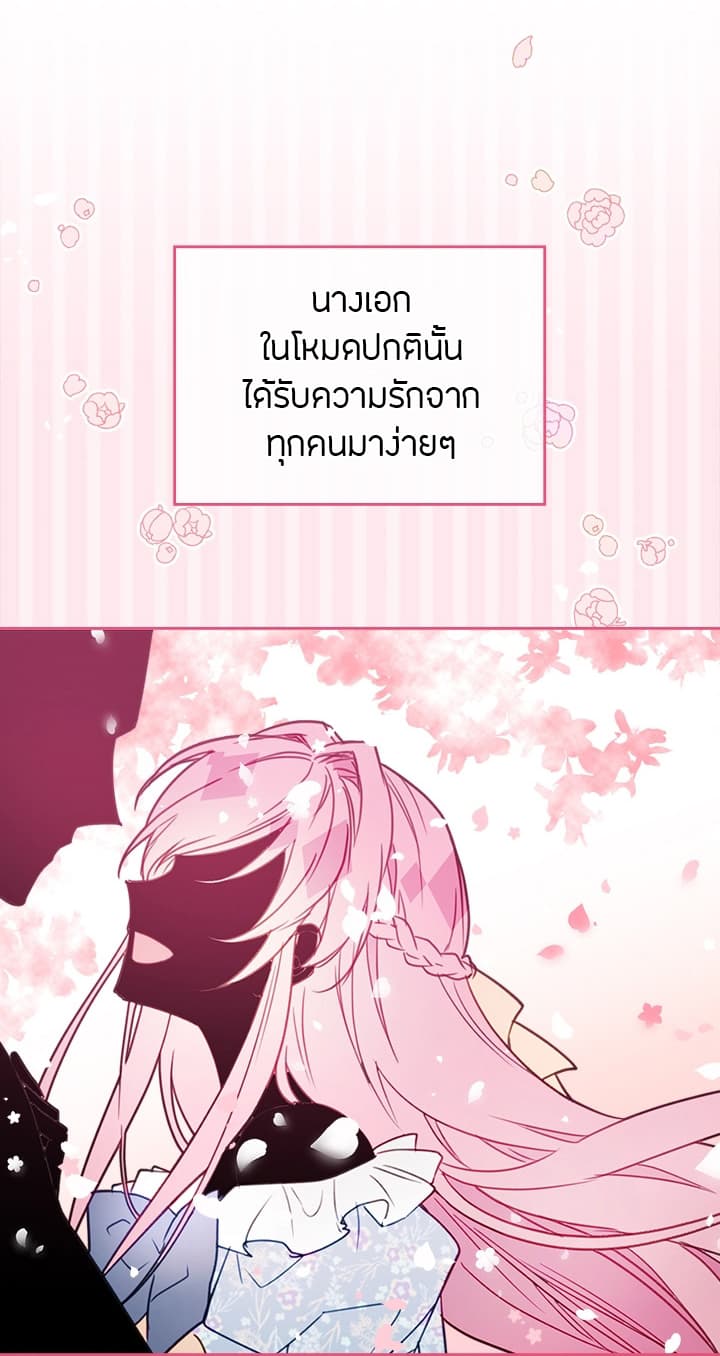 Death Is The Only Ending For The Villainess เกมรักอันตรายของนางร้าย 2-2