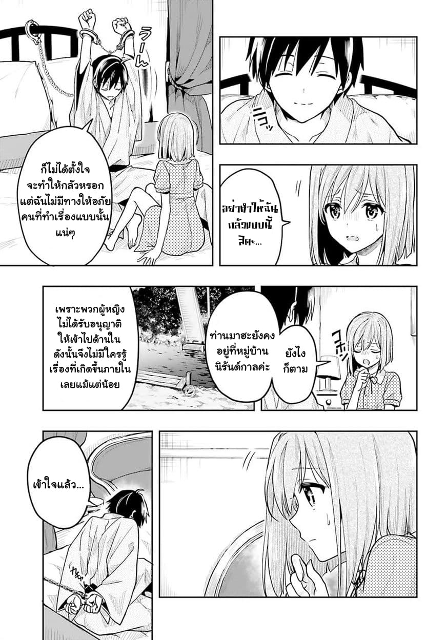 Kono Shima ni wa Midara de Jaaku na Mono ga Sumu 34-34