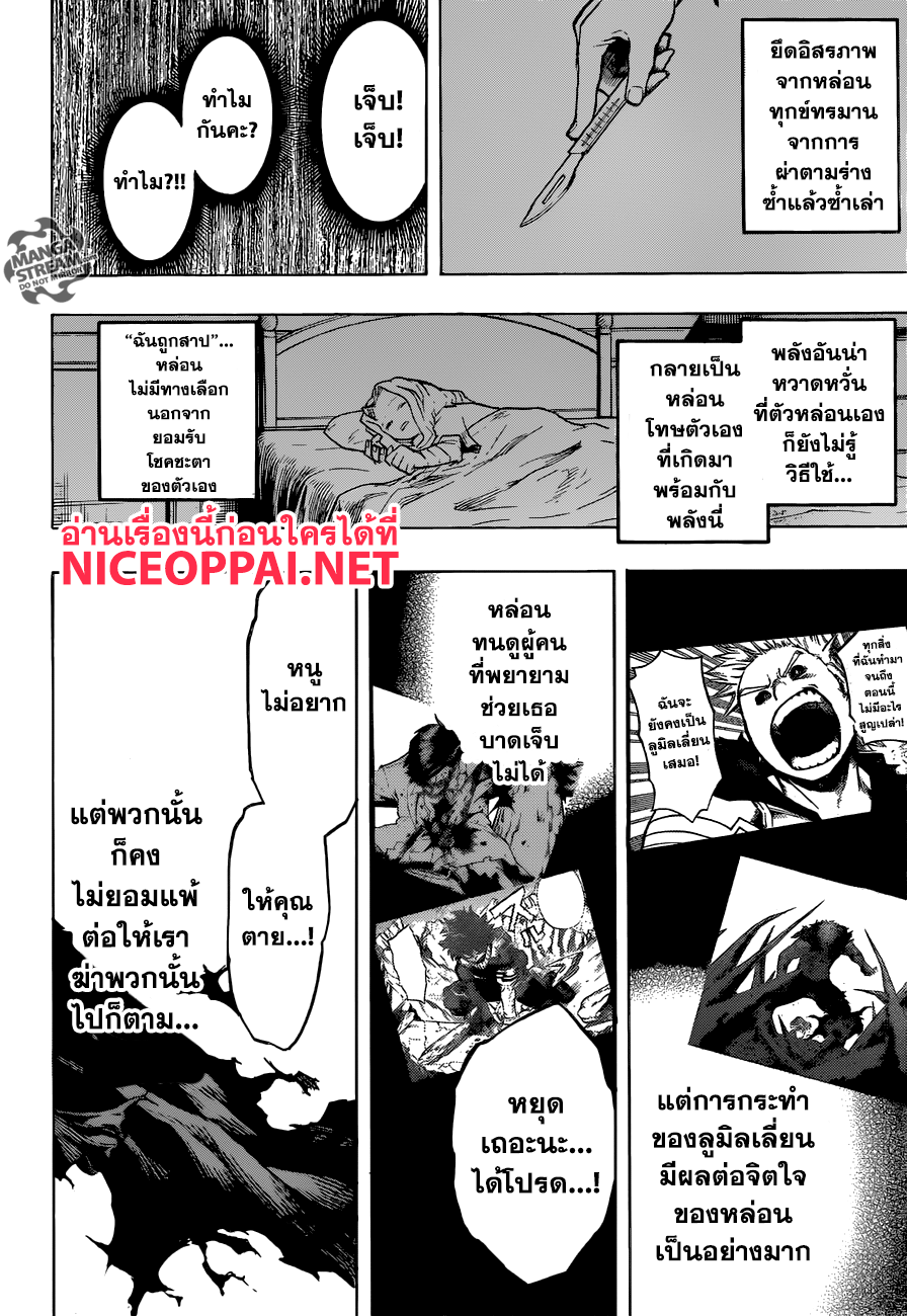 Boku no Hero Academia 156-TH-พลังแห่งหน่วยช่วยเหลือ