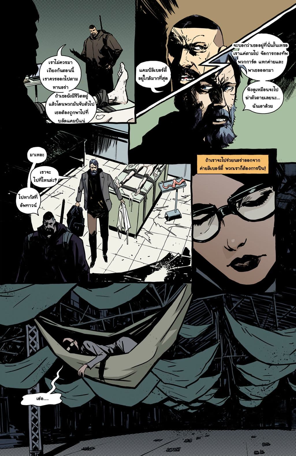 The Strain: The Night Eternal 3-3
