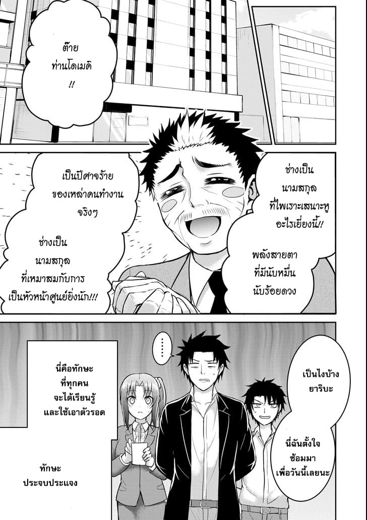 29 to JK 15-คู่มือและการปฏิวัติ (1)