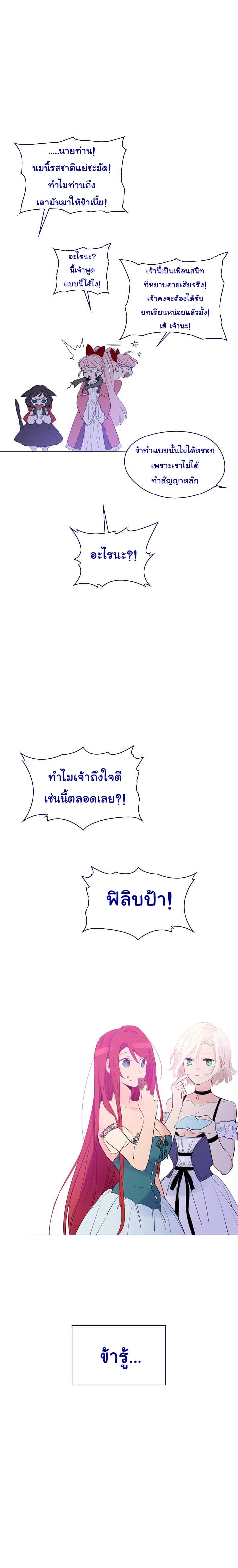 This Witch of Mine แม่มดยันเดเระกับไอ้หนุ่มใจงาม 13-13