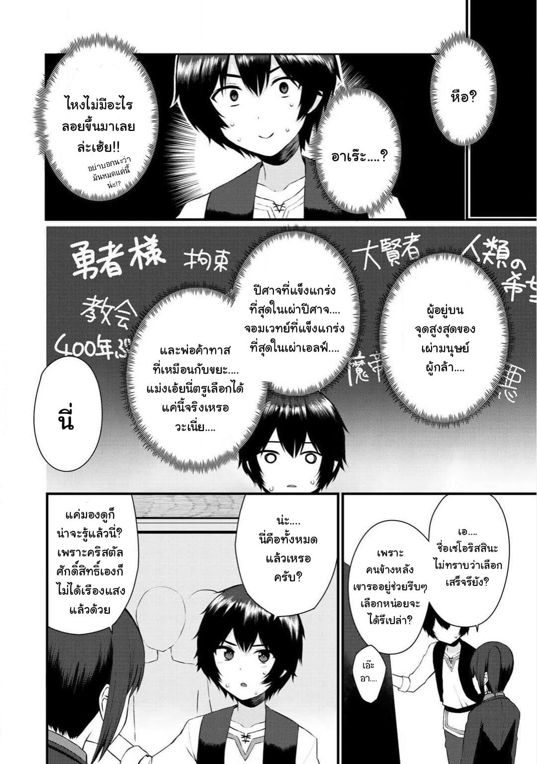 Dorei Shounin shika Sentakushi ga Nai desu yo? Harem? Nani Sore Oishii no? 1-1