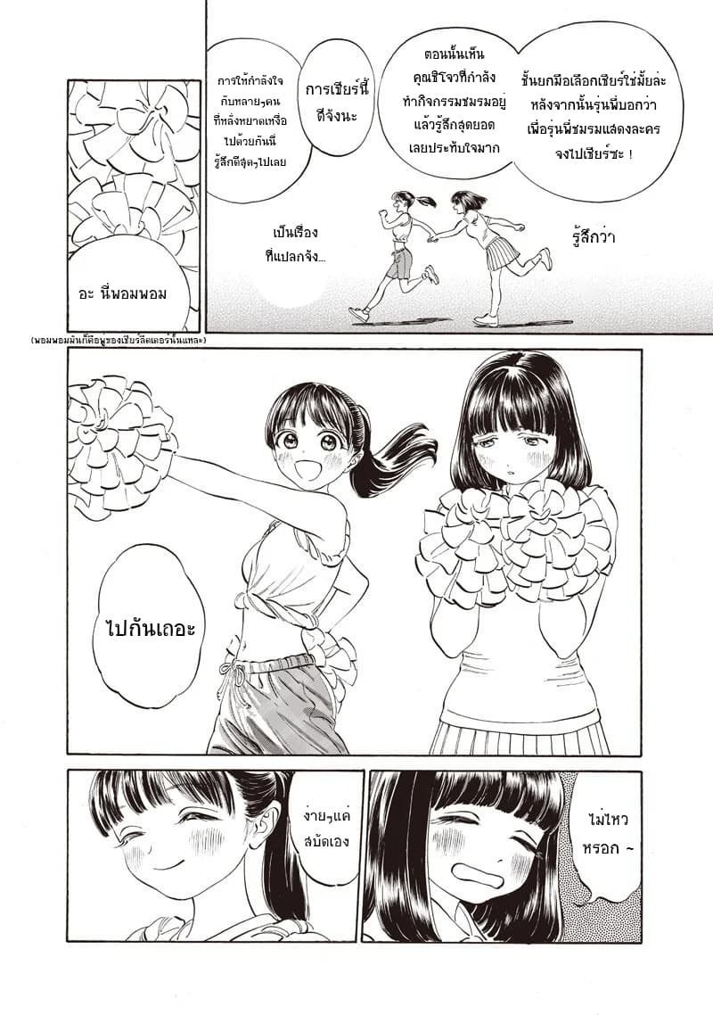 Akebi-chan no Sailor Fuku 17-อะ พอม พอม