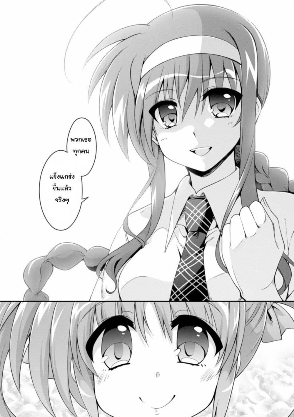 Mahou Shoujo Lyrical Nanoha Innocent 14-ตอนจบ