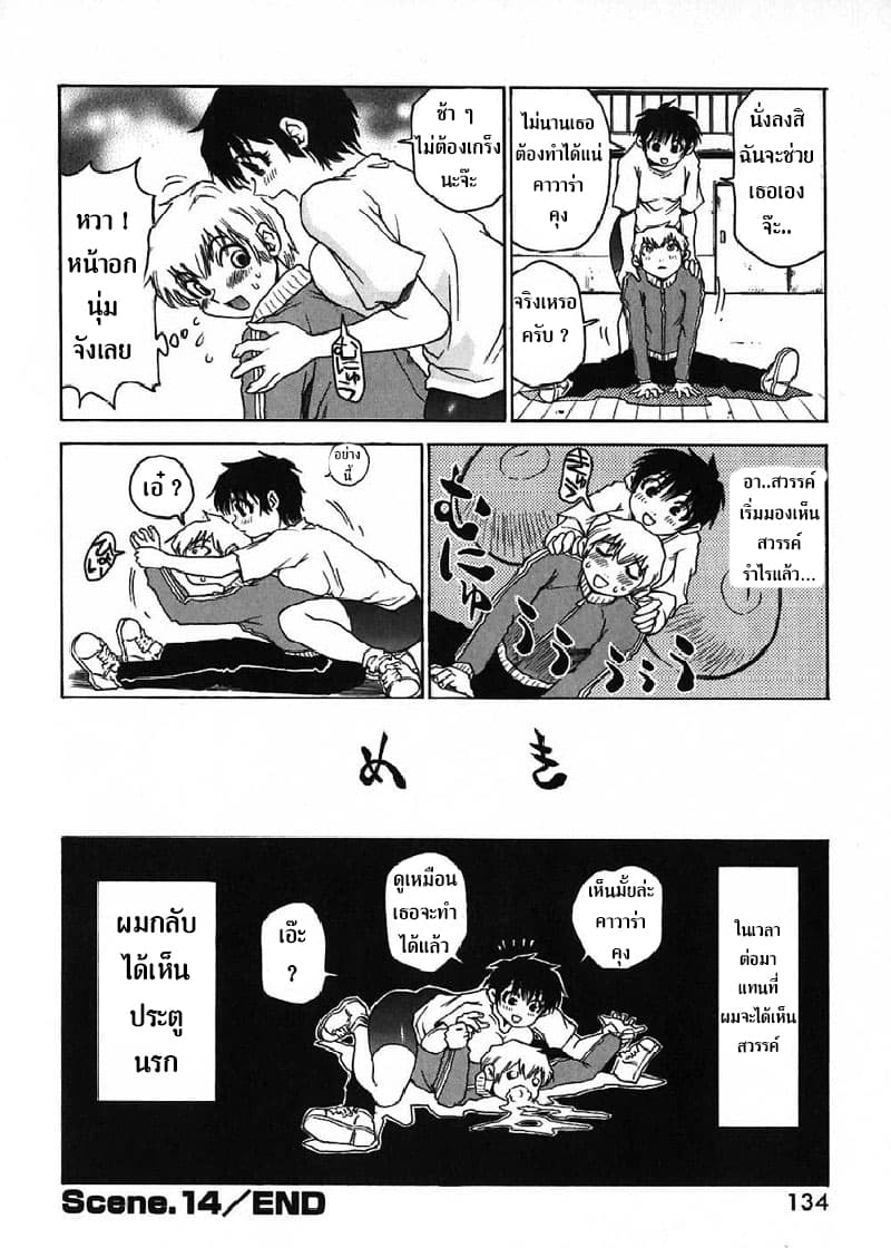 Nanako-san's Daily Life 14-14