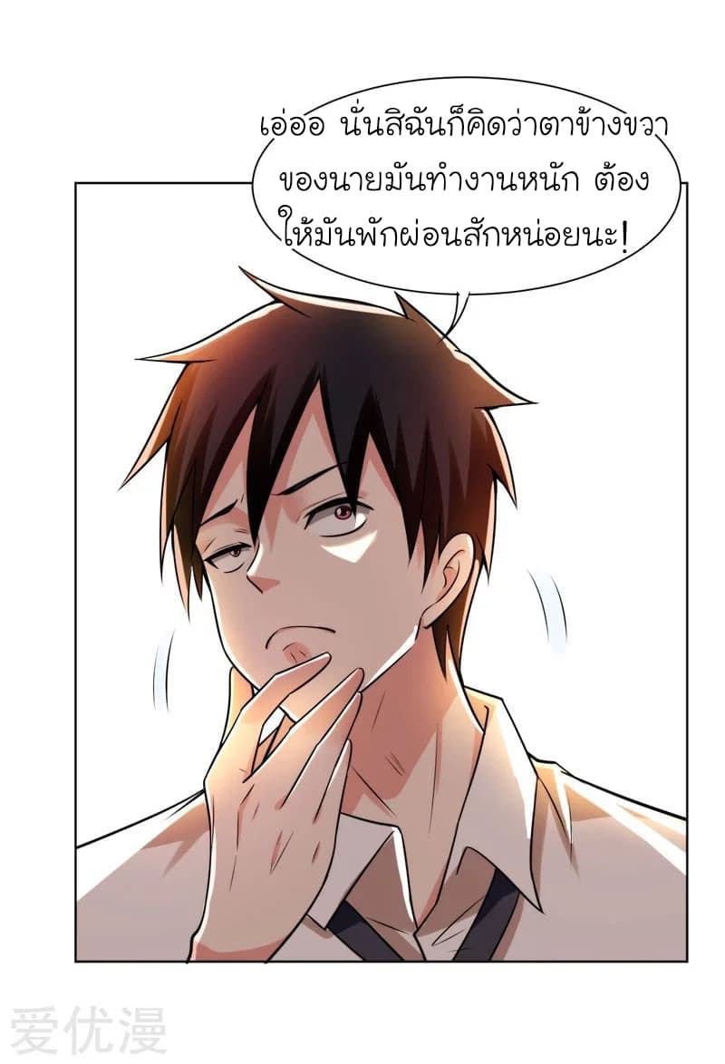Picking up a School Beauty to Be Wife จับสาวสวยในโรงเรียนมาเป็นเมีย 21-21
