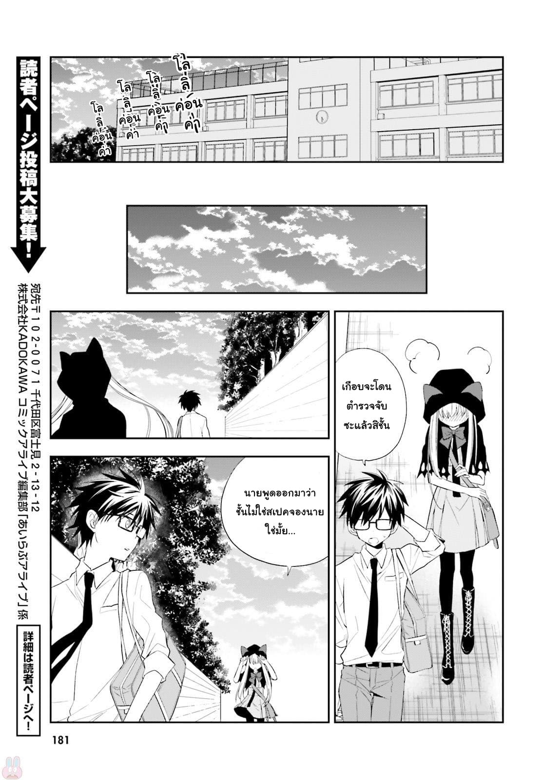 Kono Sekai wa Tsuite iru 2-2