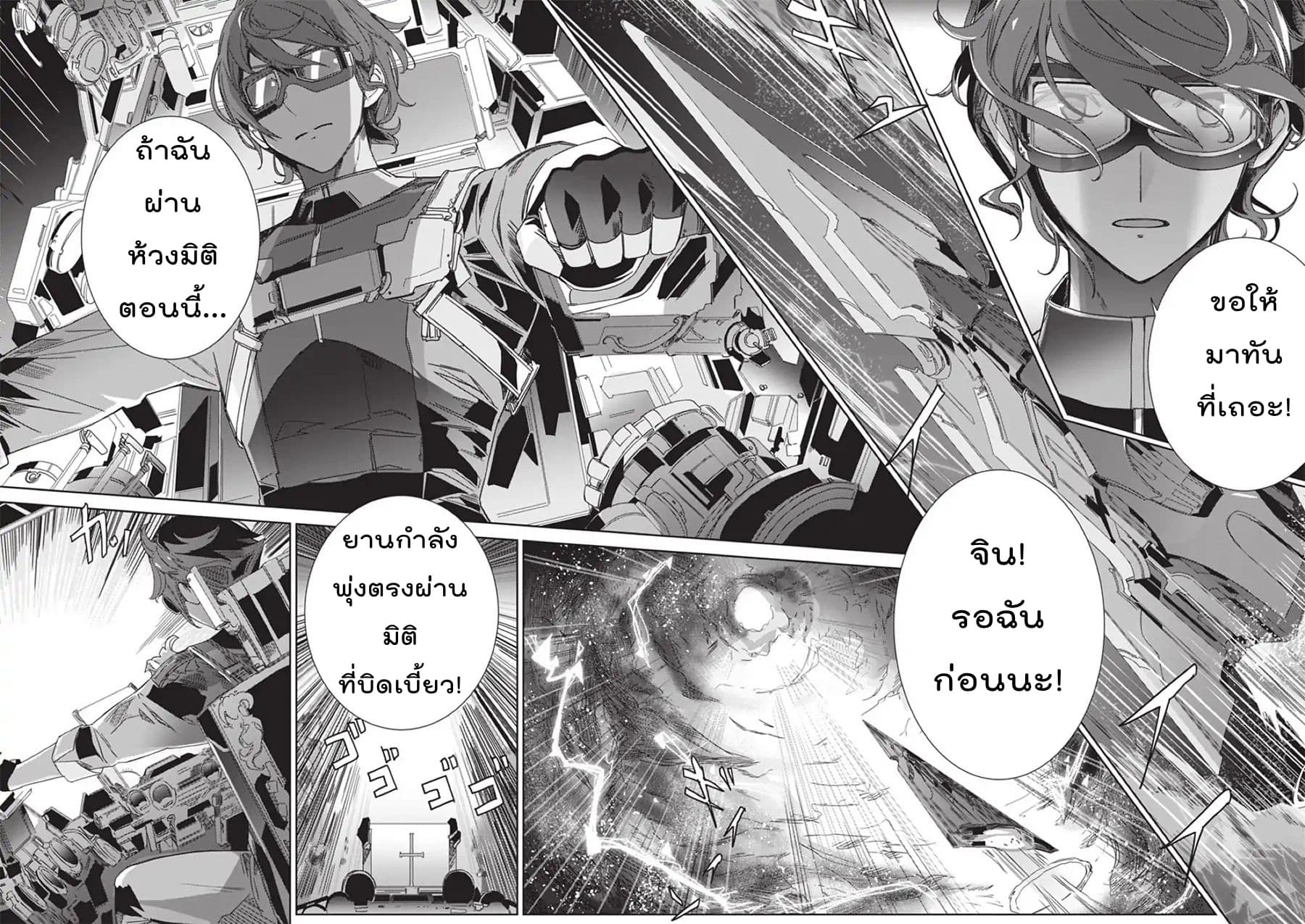 Eirun Last Code 1-1