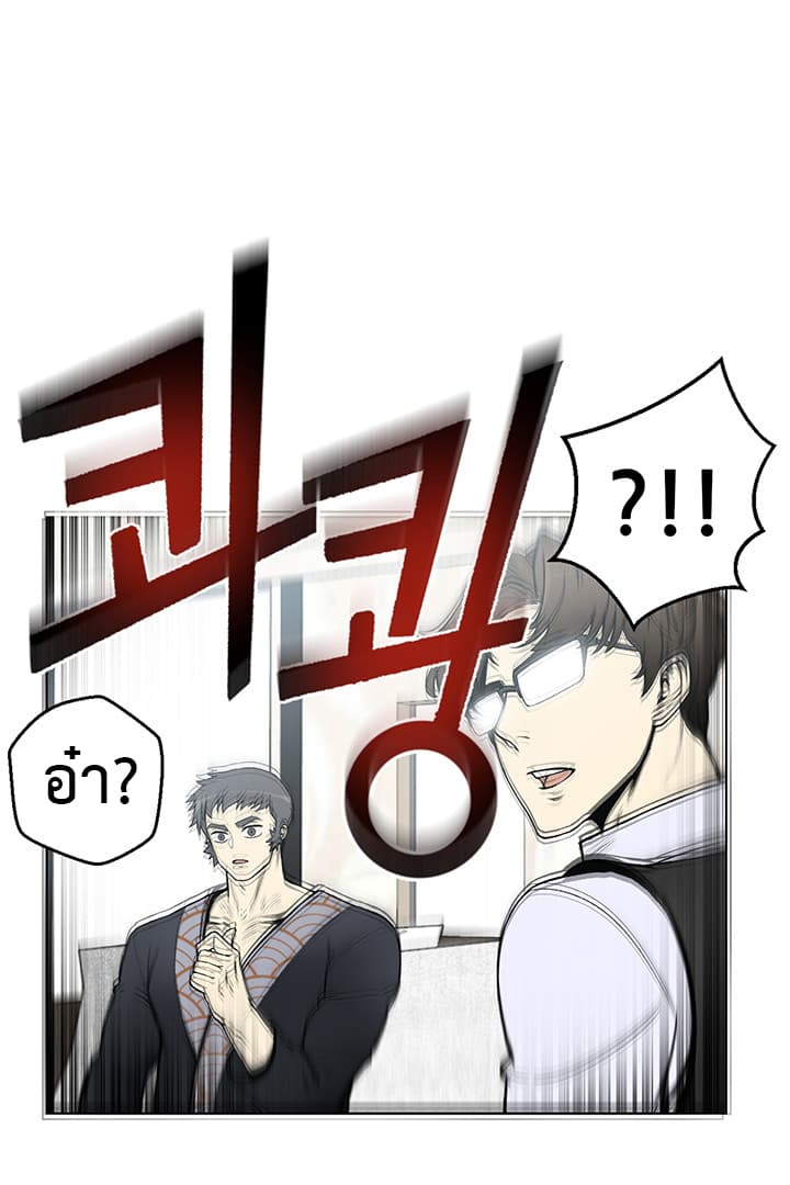 Reverse Villain 2-2