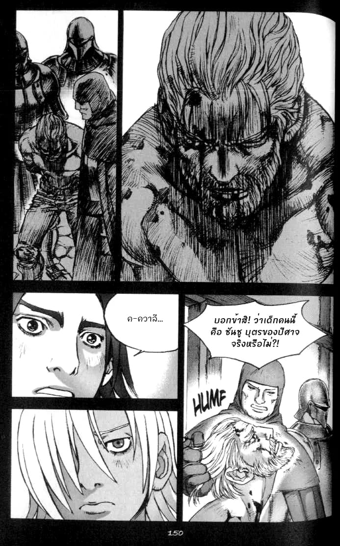 Chunchu The Genocide Fiend: Winter Child 2-2