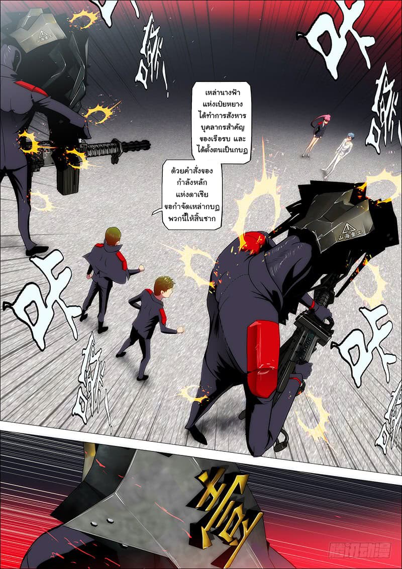Iron Ladies 32-เพียงถอนหายใจก็ถึงกับทรุด