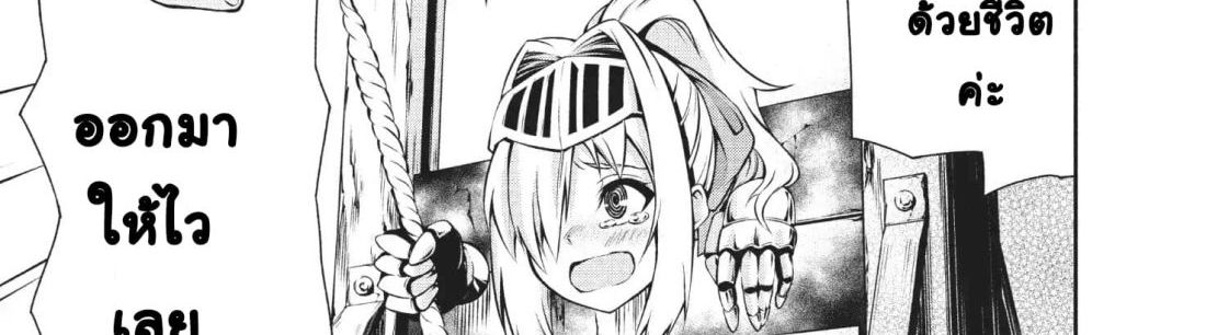 Orc Henshuusha to Onna Kishi Mangaka-san 2-2