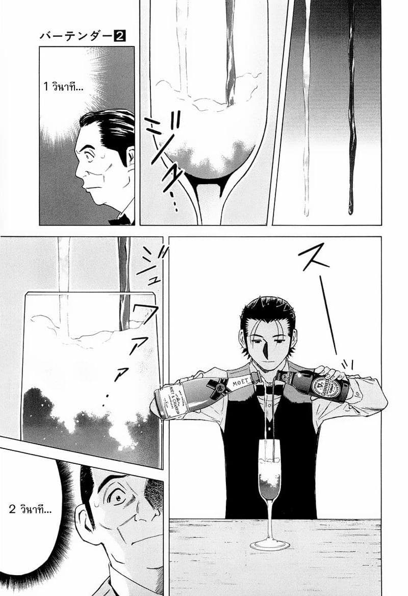 Bartender 11-ปาฏิหาริย์แห่งคริสตร์มาส