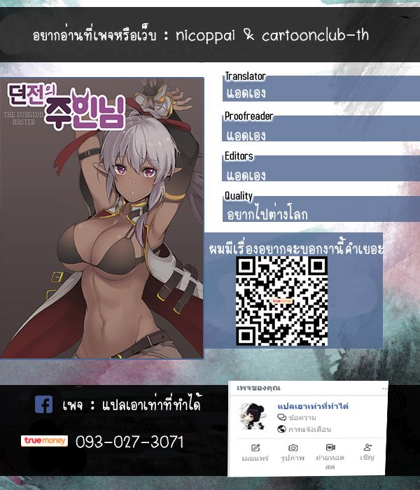 The Dungeon Master 5-5