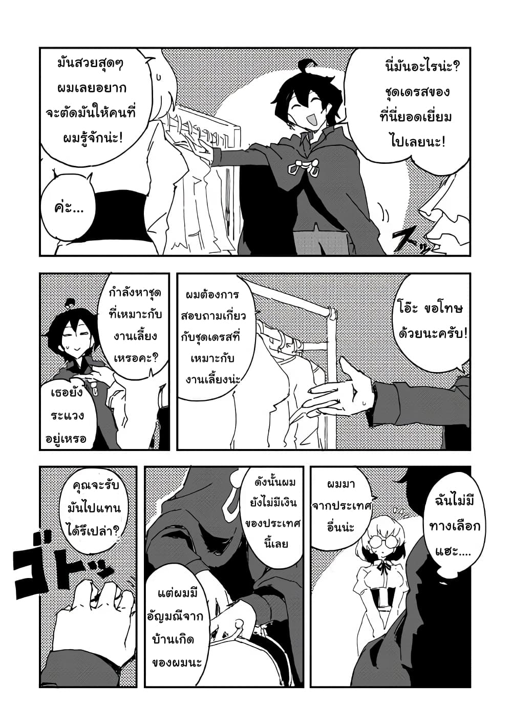 Ore to Kawazu-san no Isekai Hourouki 37-37