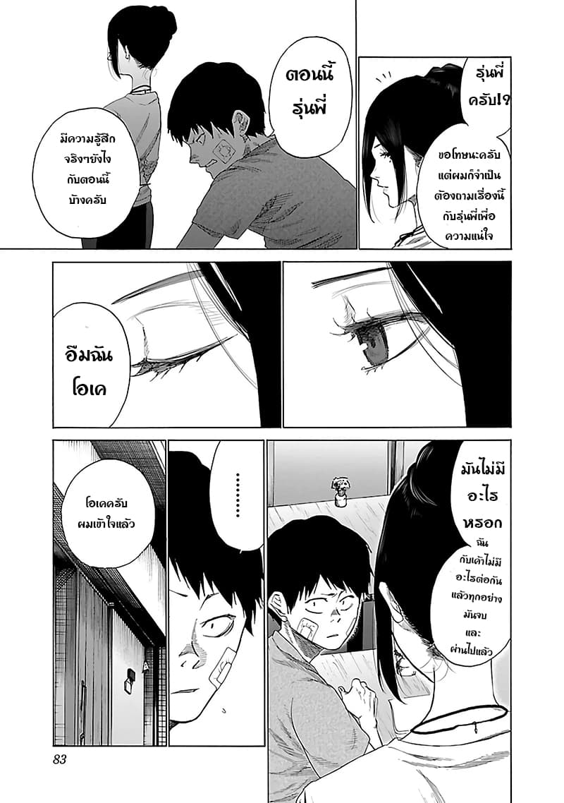 Cigarette & Cherry 19-เพียงแต่ละพวกเขาเอง