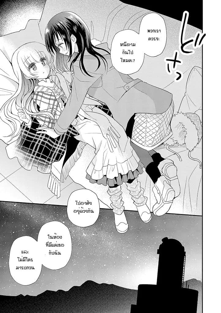 Mikazuki no Carte 19-19