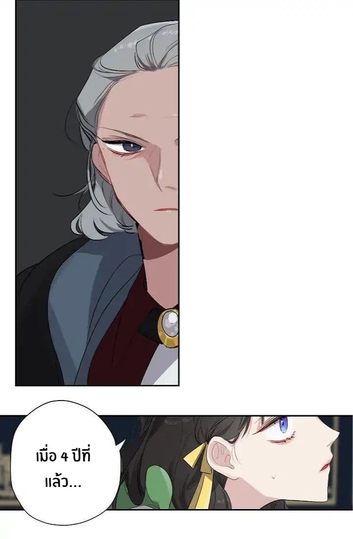 The Tyrant's First Love 9-9