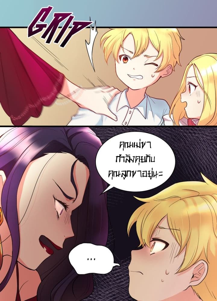 The Twin Siblings' New Life 1-1