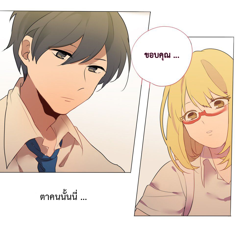 Wanting to Touch You เพียงรักสัมผัสเธอ 1-1
