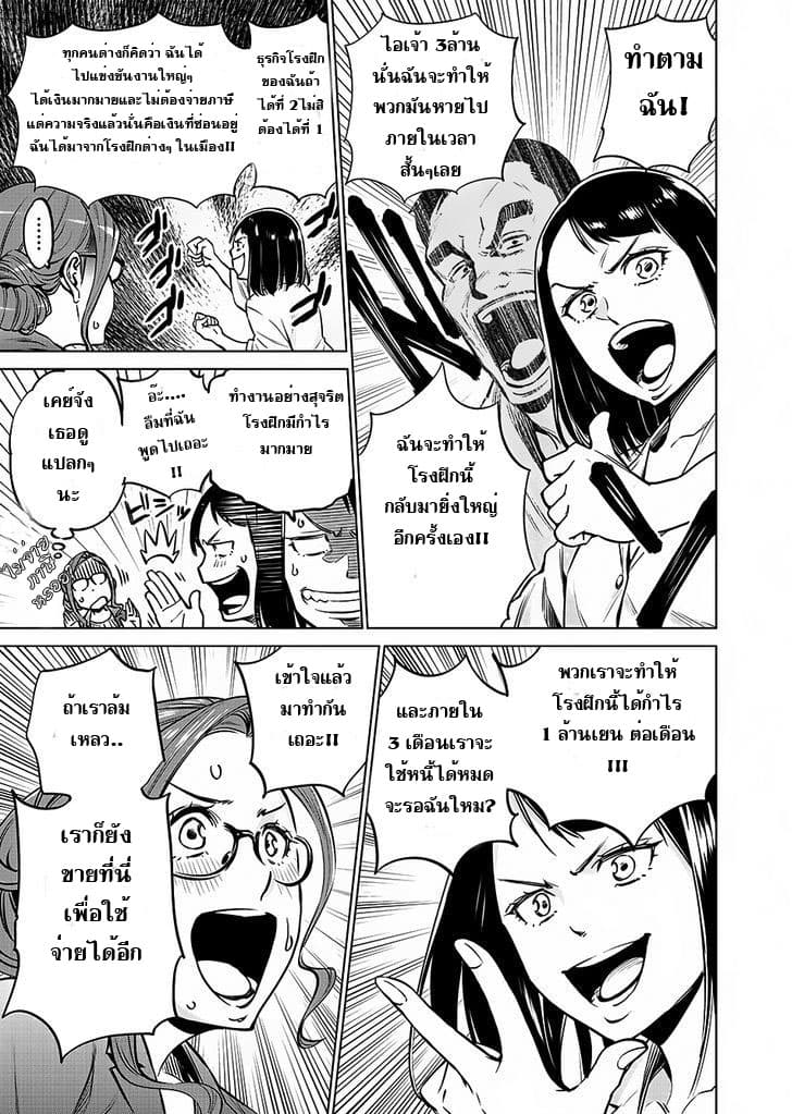 Dolkara 2-2