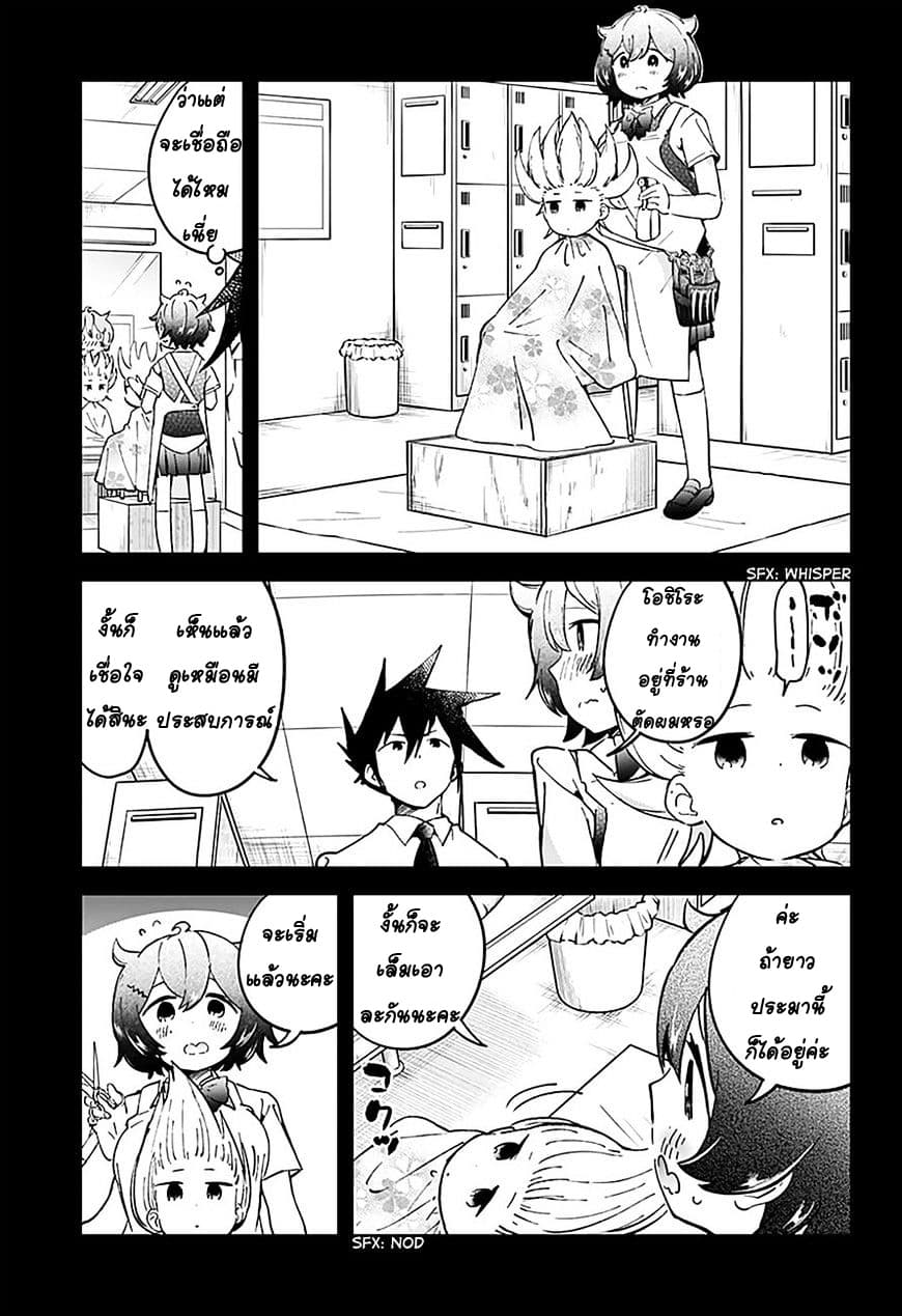 Aharen-san wa Hakarenai 20-20