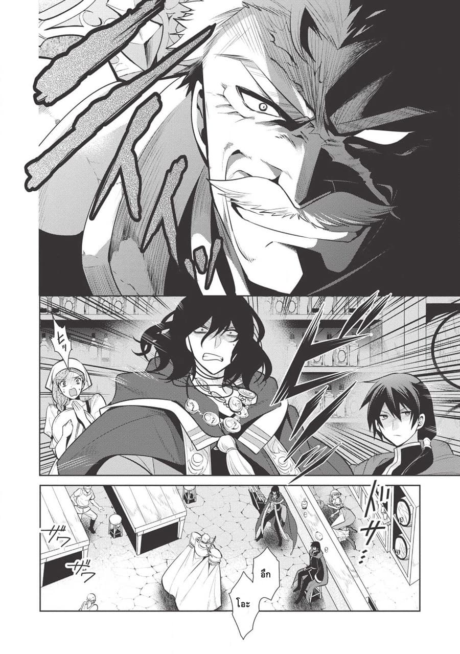 Maou no Ore ga Dorei Elf wo Yome ni Shitanda ga, Dou Medereba Ii? 19-เพราะสถานการณ์ของอัศวินศักดิ์สิทธิ์มันเละเทะไปหมดเลยไม่อยากไปยุ่งเกี่ยวแต่ว่า (2)