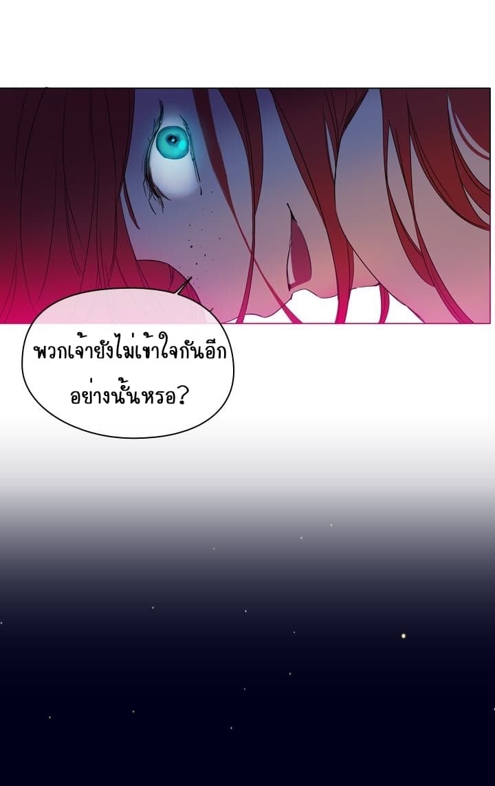 This Witch of Mine แม่มดยันเดเระกับไอ้หนุ่มใจงาม 2-2