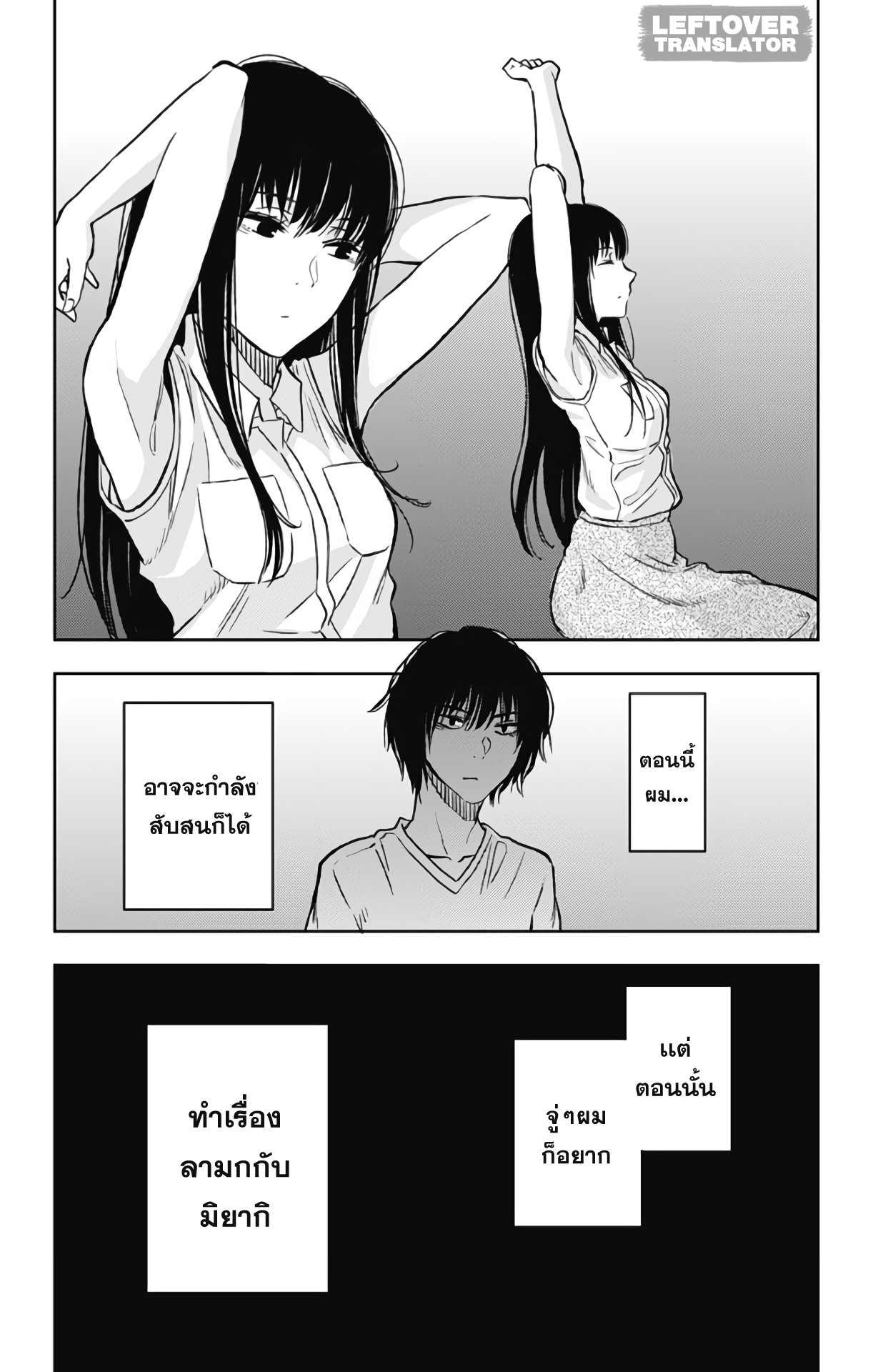 Jumyou wo Kaitotte Moratta. Ichinen ni Tsuki, Ichimanen de. 6-มิยากิ กับไทม์เเคปซูล