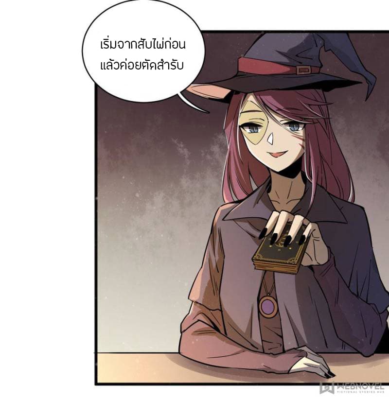 Lord of the Mysteries 3-3