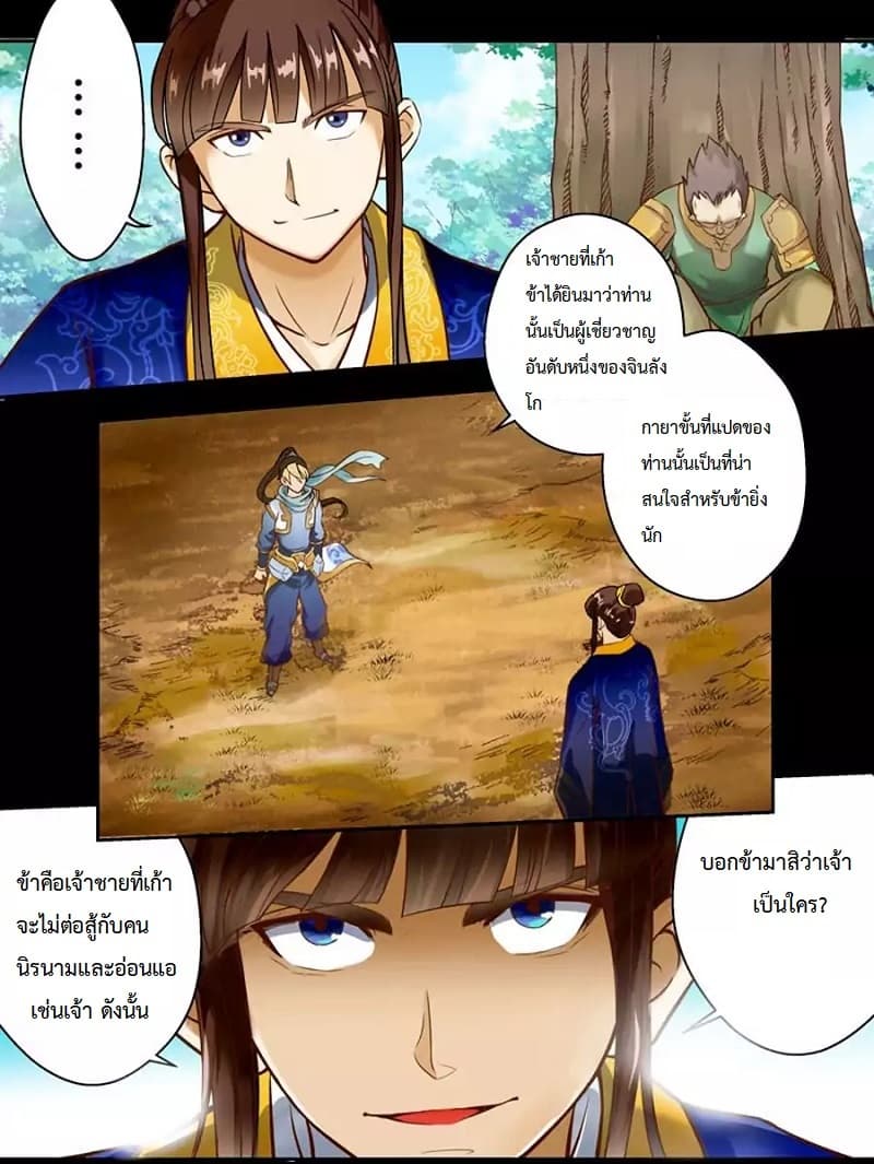 Holy Ancestor 0-0