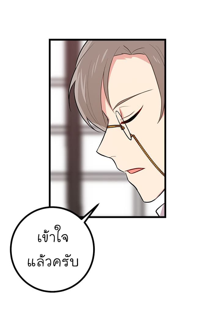 I Am a Child of This House ฉันคือลูกบ้านหลังนี้ 30-30