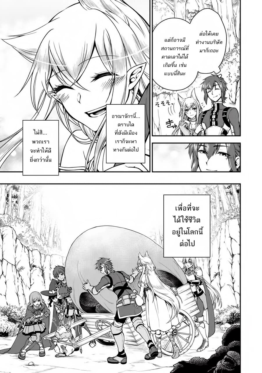 Chillin Different World Life of the Ex-Brave Canditate was Cheat from Lv2 5-5