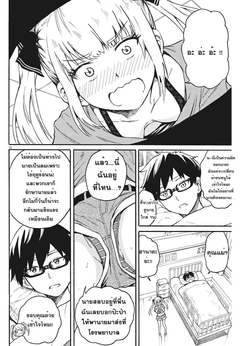 BACK TO THE Kaasan 12-ยามที่คุณแม่อารมณ์ไม่ดี