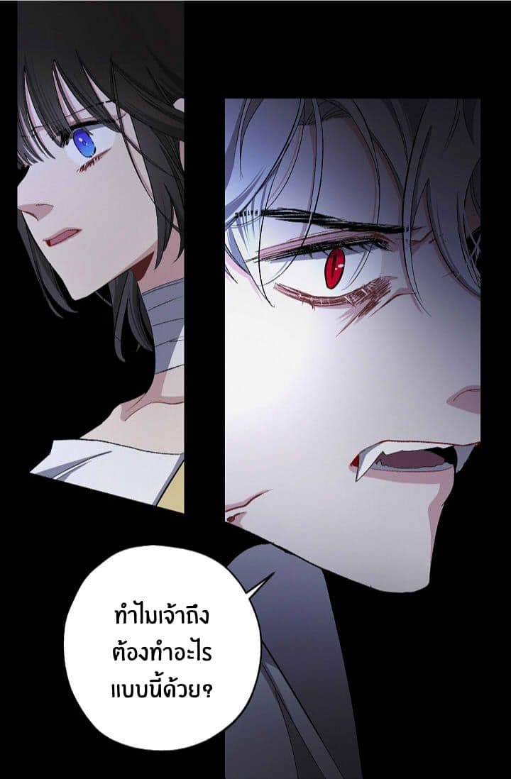 The Tyrant's First Love 20-20