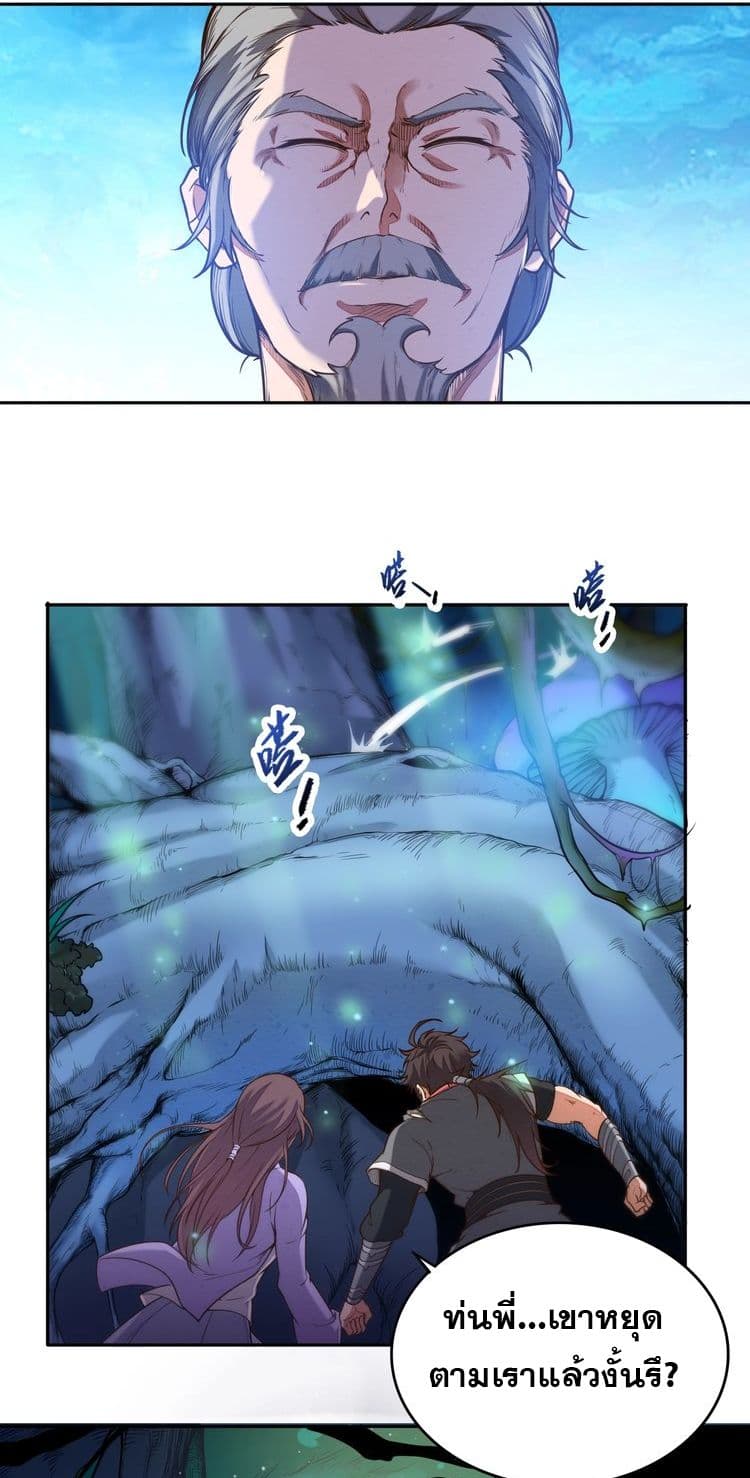 Continent Seal Dragon 3-3