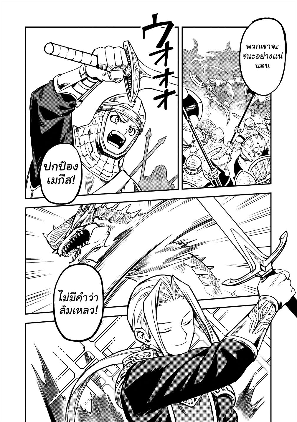 Noumin Kanren no Skill bakka Agetetara Naze ka Tsuyoku Natta 13-13