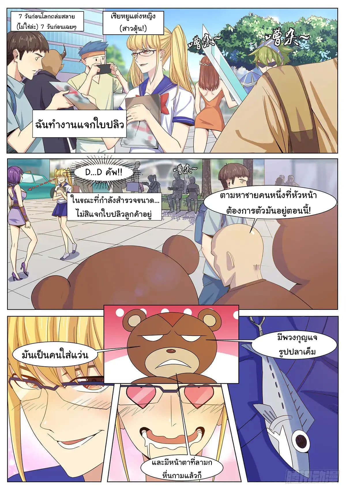 My Milky Way Love Story 2-2