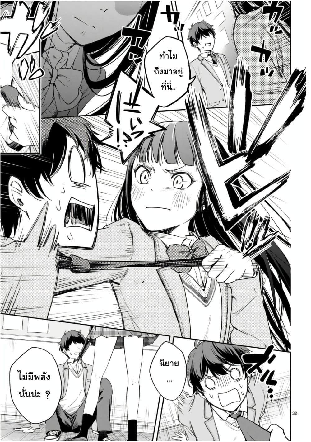 Shousetsu no Kamisama 1-1