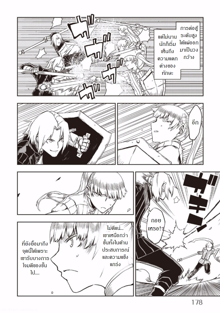 Isekai Tensei Soudouki 17-17