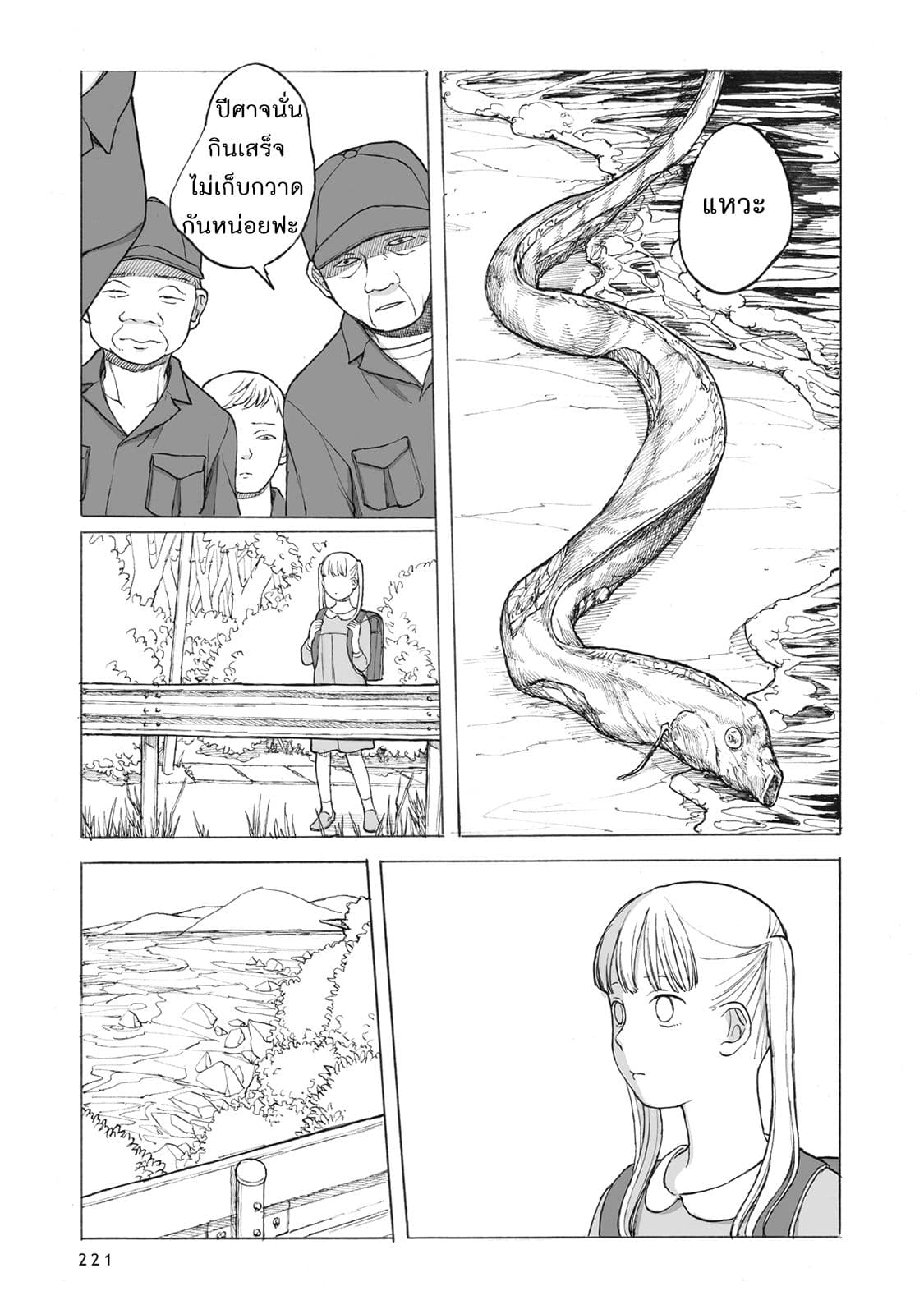 Kimi no Kureru Mazui Ame 10-10