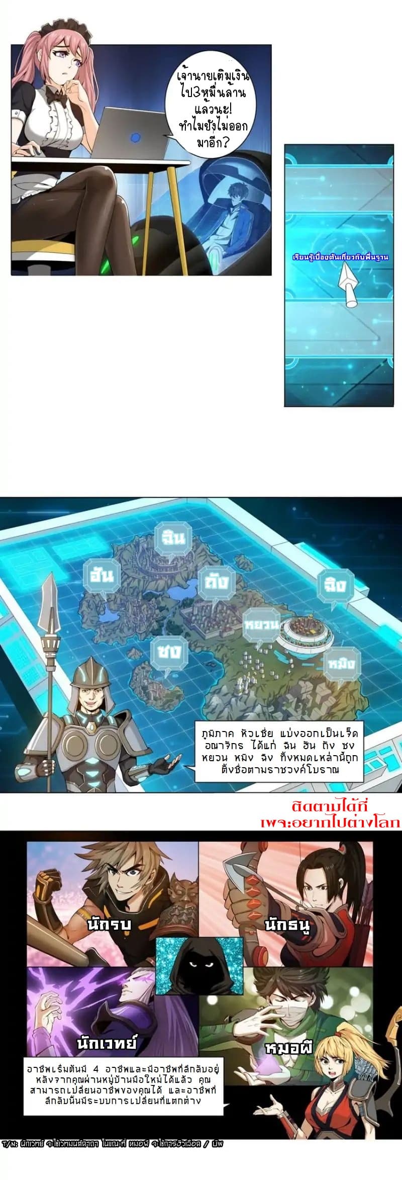 Rich Player 3-3