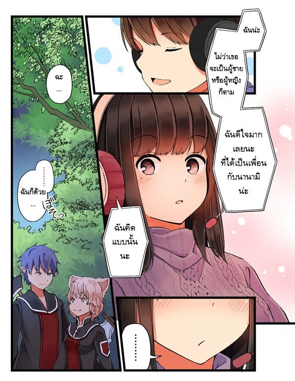 Riaru mo Tama ni wa Uso wo Tsuku เที่ยวไปกับสาวเกมเมอร์ 8-8