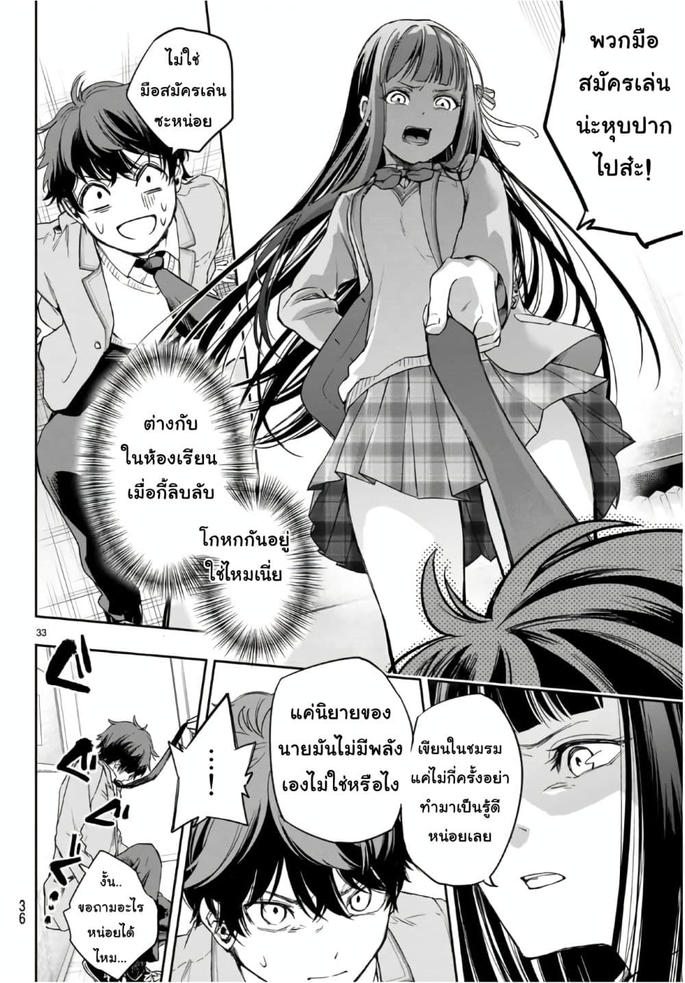 Shousetsu no Kamisama 1-1