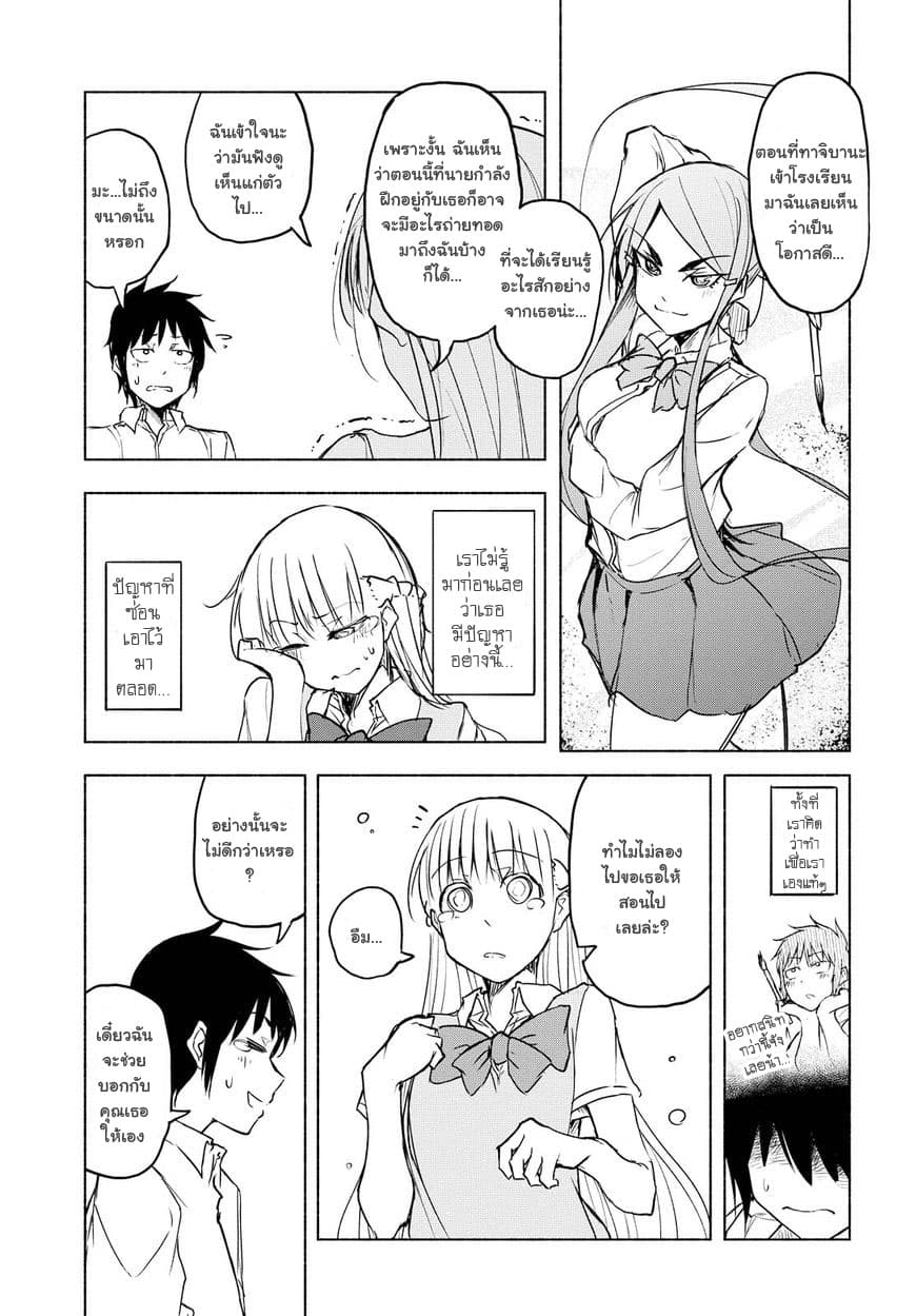 Yuki to Sumi 8-8