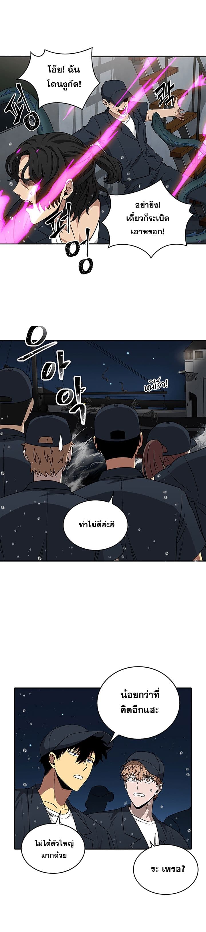 Tomb Raider King ราชันย์จอมโจรปล้นสุสาน 32-32