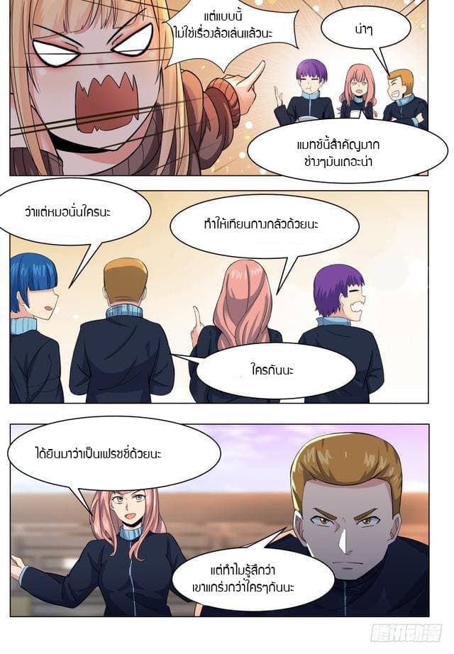 The Strongest God King มหาเทพไร้พ่าย 40-40